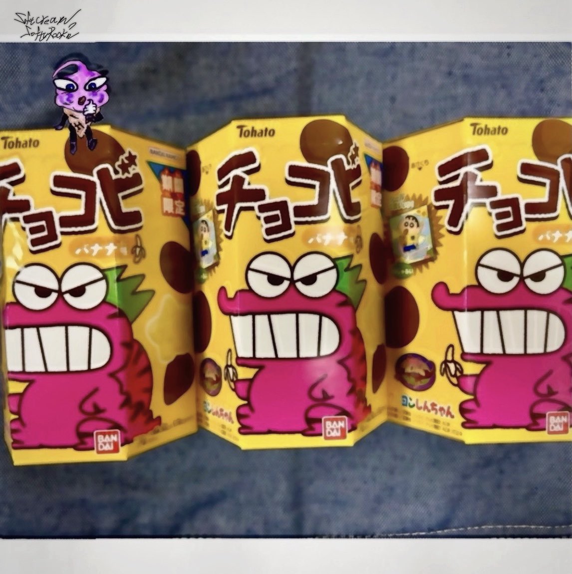 st800225's tweet photo. #チョコビ 食べたよ #ソフタロくん
#チョコビバナナ味
#バナナ味
#バナナ
#アイスクリーム #アイス #ヴィジュアル系 #ビジュアル系 #ビジュアル系スイーツ #ビジュアル系ソフトクリーム #softaro #SoftcreamSoftaRockn #SoftcreamSoftaro #softserve #ソフトクリーム https://t.co/zbsba6I2Gm