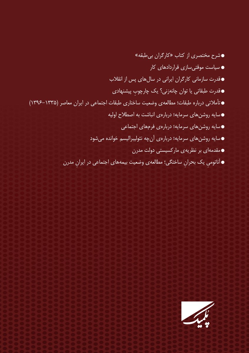 ARKheirollahi's tweet image. مقالات چند سال گذشته رو به شکل یک کتاب در کانال پُلمیک بارگذاری کردم. دلایلم برای انتشار مجدد و یکجای این مقالات رو هم در یادداشت ابتدایی توضیح دادم.
همین پایین هم میتونید فهرست مقالات رو مشاهده کنید.
t.me/ARkheirollahi/…