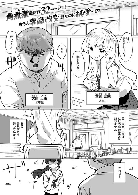 本日のおすすめ角煮煮先生《恋は盲目とは言えど》WEEKLY快楽天 2024 No.25大路くんは特殊能力の持ち主発動するための条件は「告白してフられる」ことで…(1/2) 