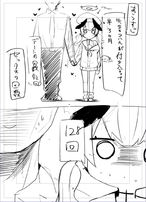 ヤリチンマン 