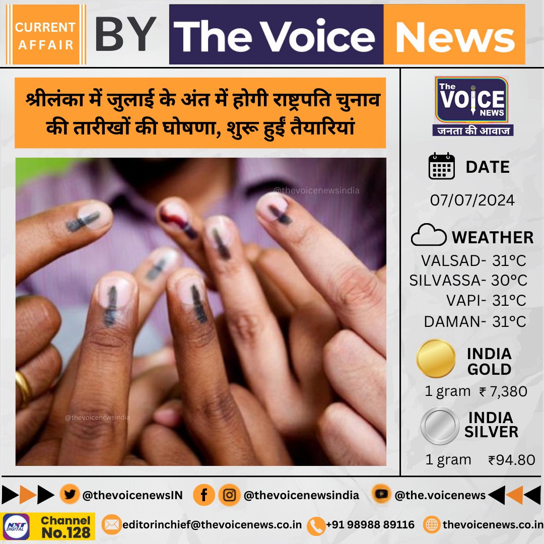 thevoicenewsIN's tweet image. BIG NEWS 

 श्रीलंका में जुलाई के अंत में होगी राष्ट्रपति चुनाव की तारीखों की घोषणा, शुरू हुईं तैयारियां
.
.
.
.
#SriLanka #PresidentialPoll #news #india #media #breakingnews #politics #noticias #newsupdate #info #thevoicenews
#thevoicenewsvapi #jantakiawaz