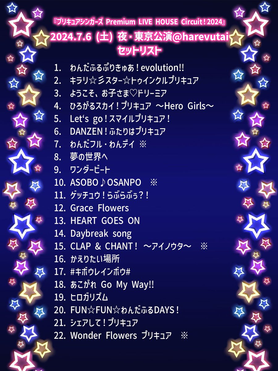 プリキュアシンガーズ Premium LIVE HOUSE Circuit！2024』 7月6日(土