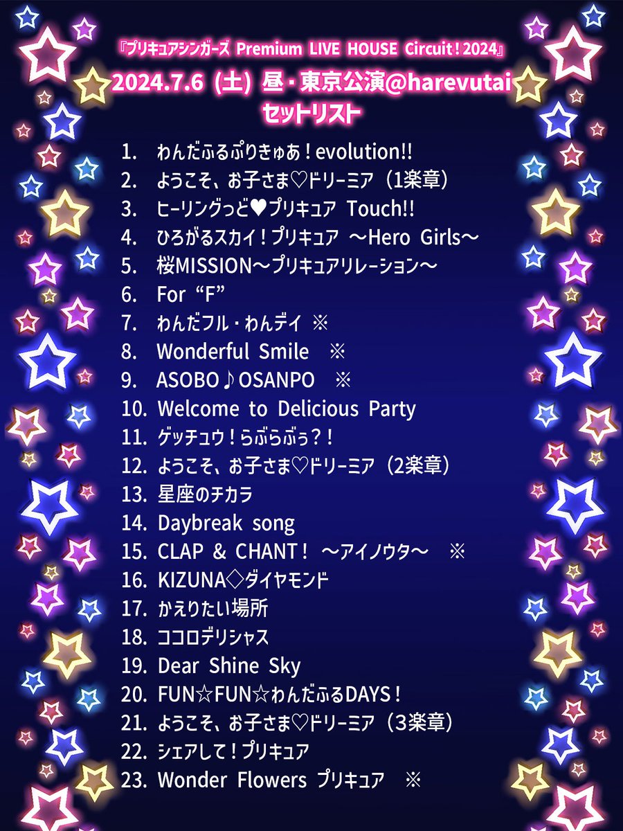 プリキュアシンガーズ Premium LIVE HOUSE Circuit！2024』 7月6日(土