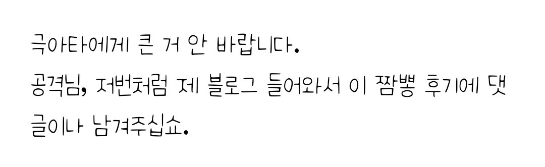 pppissing's tweet photo. 블로그 후기 쓰고 댓글 갈취하는 극단이 https://t.co/QVf5zCrxfo