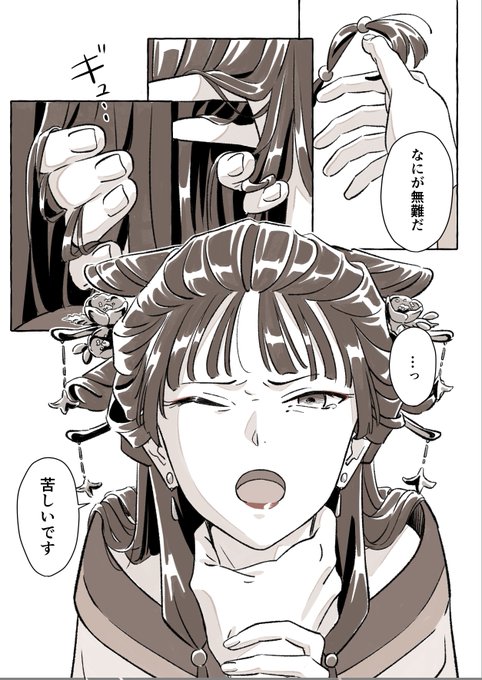 5巻【終話】より(1/2) | だんごもち さんのマンガ | ツイコミ(仮)