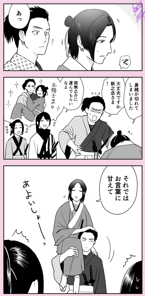 ネタ系。。特番で流れてた新章エンディングの…。
成人男性を肩車ですらなく肩乗せ笑
 #君ゆきアート 
