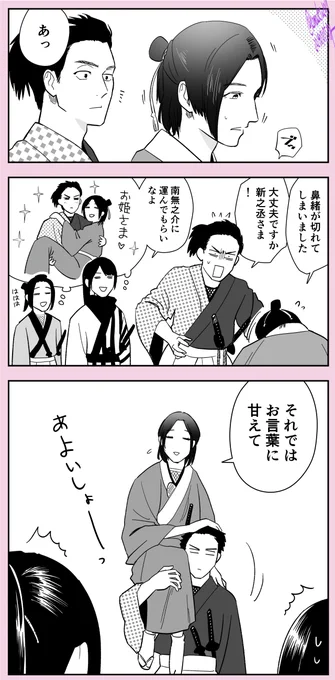 ネタ系。。特番で流れてた新章エンディングの…。
成人男性を肩車ですらなく肩乗せ笑
 #君ゆきアート 
