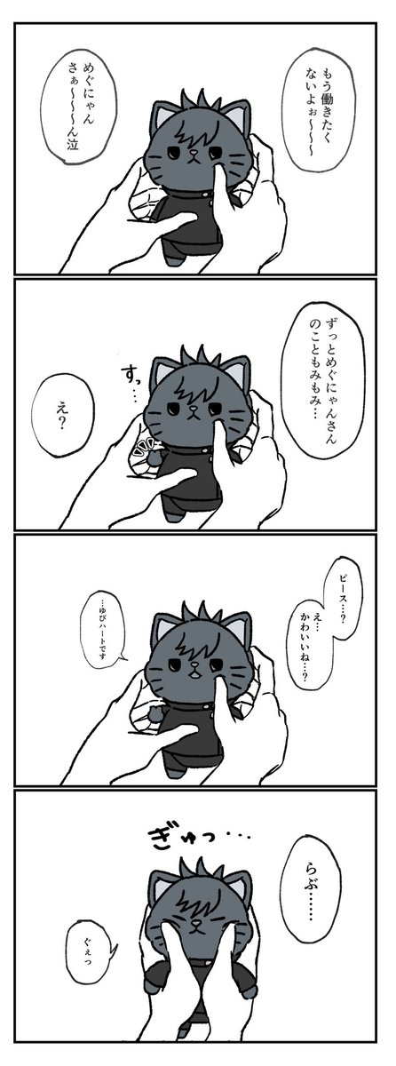 kurazushi6hour's tweet photo. 限界社畜に指ハートしてくれるめぐにゃんさん https://t.co/S3sQbMWGdr