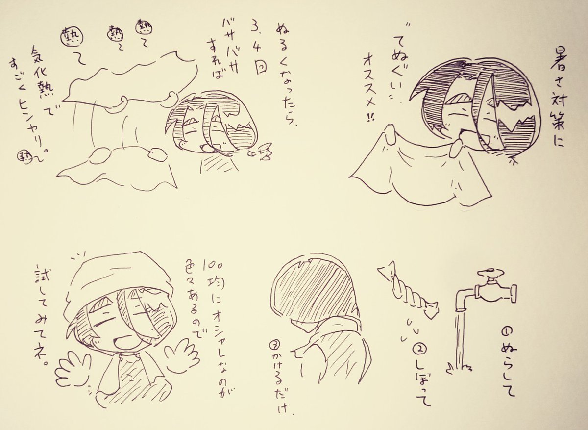 100均のはのりがきいているので、使う前に一回洗うといいです。 冷却効果は、37℃のグラウンドで1時間(完全に乾燥するまで)キープを確認済み。 タオルよりかさばらないので持ち歩きやすい点でもオススメ。 #受肉ちゃん
