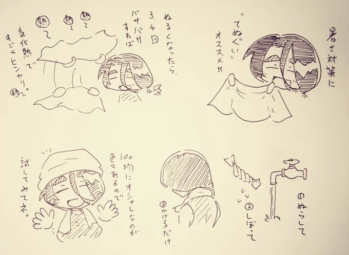 100均のはのりがきいているので、使う前に一回洗うといいです。 冷却効果は、37℃のグラウンドで1時間(完全に乾燥するまで)キープを確認済み。 タオルよりかさばらないので持ち歩きやすい点でもオススメ。 #受肉ちゃん