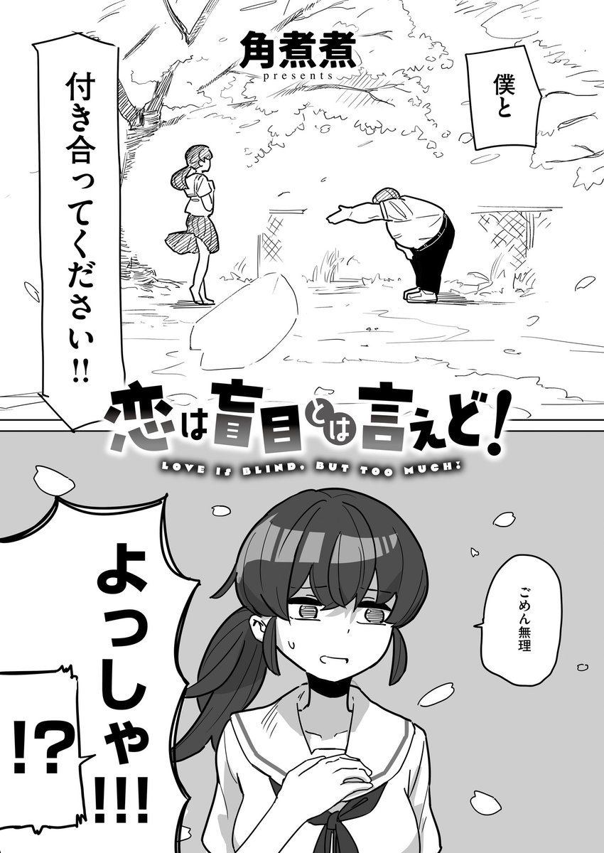 コミフロに新作が載っています!
告白して振られた相手を常識改変できる能力です! 