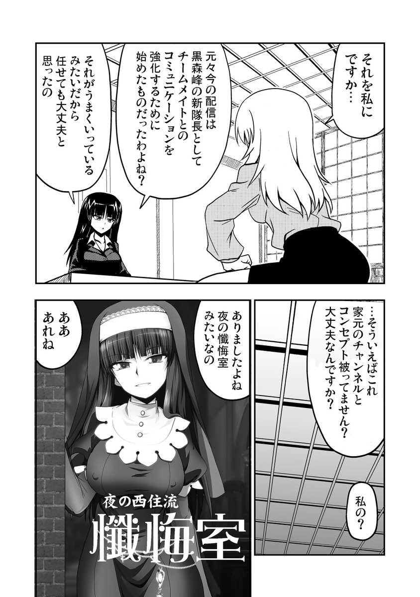 C104新刊サンプル② 