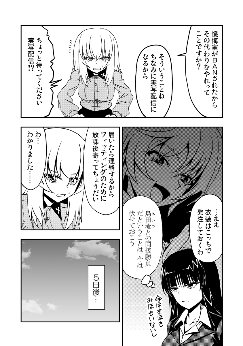 C104新刊サンプル③ 