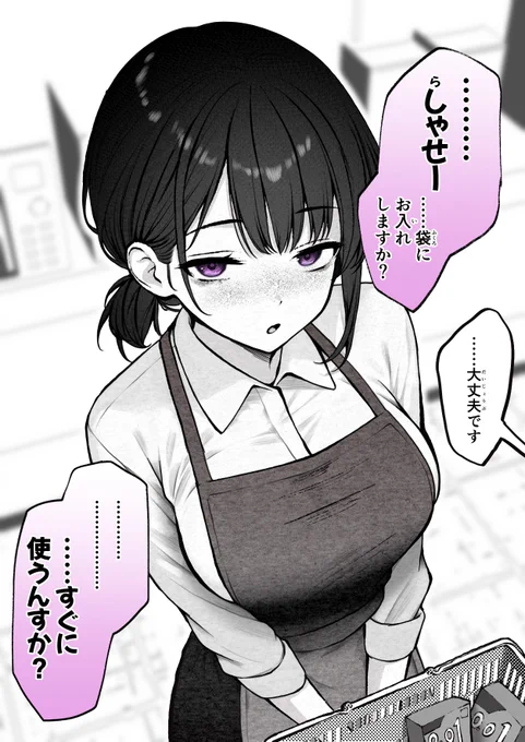 袋にお入れしますかー? 