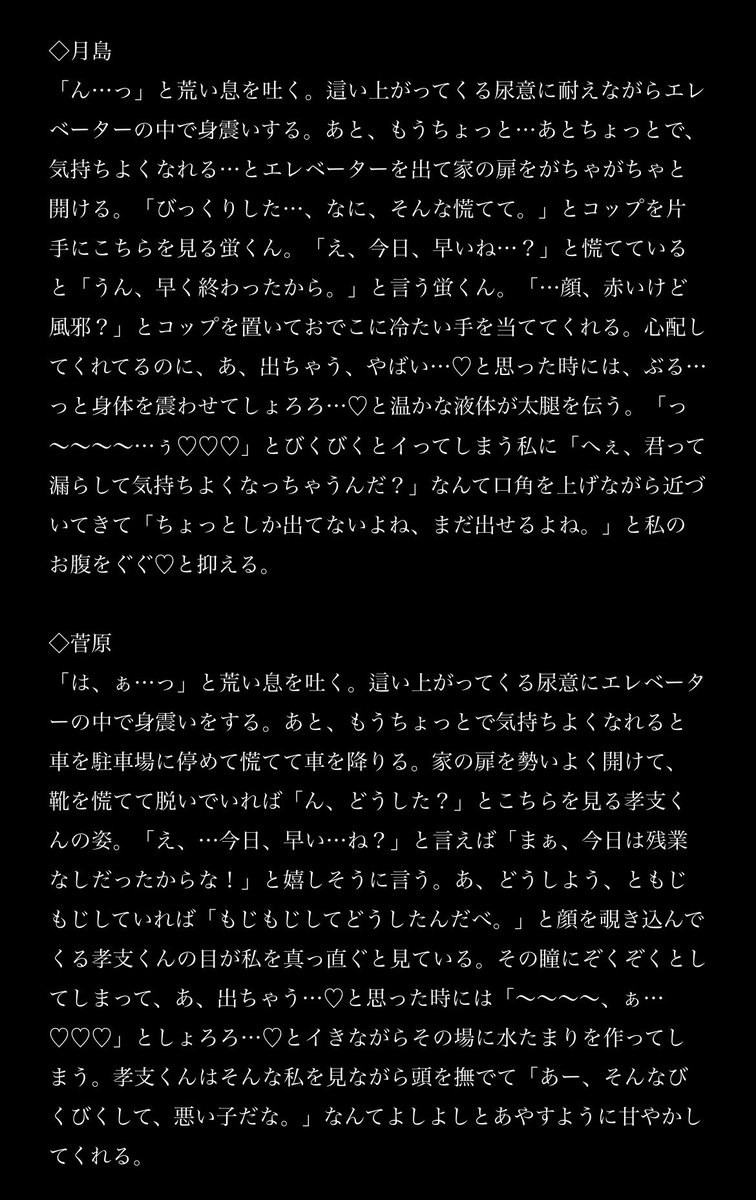 夜のHQプラス #夜の819プラス ｸﾛｵ / ｹﾝﾏ / ﾂｷｼﾏ / ｽｶﾞﾜﾗ 【お.し.が