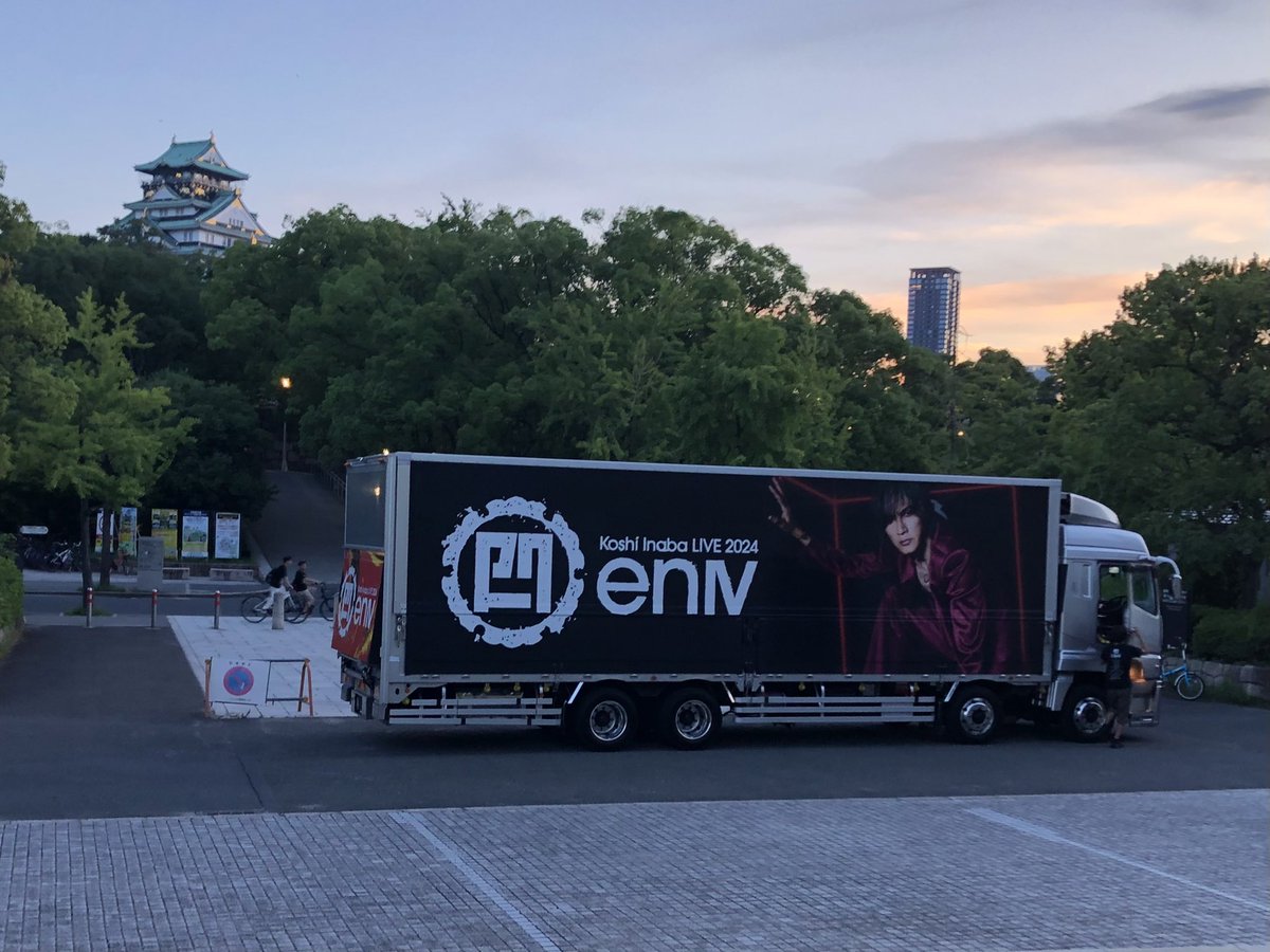 178号は最後なんだよなぁ〜😑💧 長い夜になるなぁ〜🥱 #ツアートラック