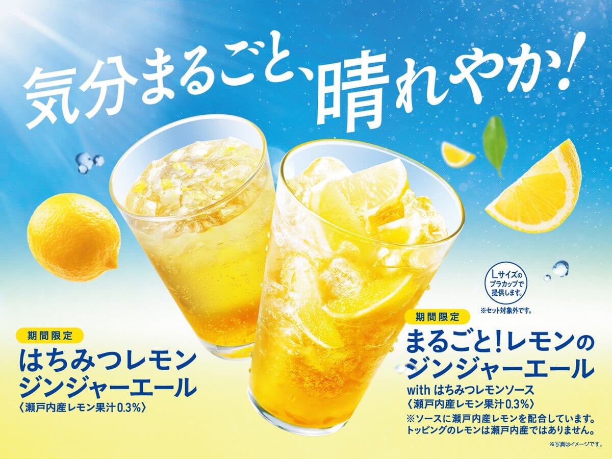 rei19_moon's tweet photo. モスバーガーの広告

フォントは、漢字についてはゴシック体で視認性の高さとともにポップなイメージを強調しているが、ひらがなは明朝体で、綺麗なイメージを補強。背景色は黄色、水色で爽やかなイメージを強調。販売時期は夏であるため、「冷たくて美味しい」という印象を与えたいのだろう。また、 https://t.co/H600hYnBHf