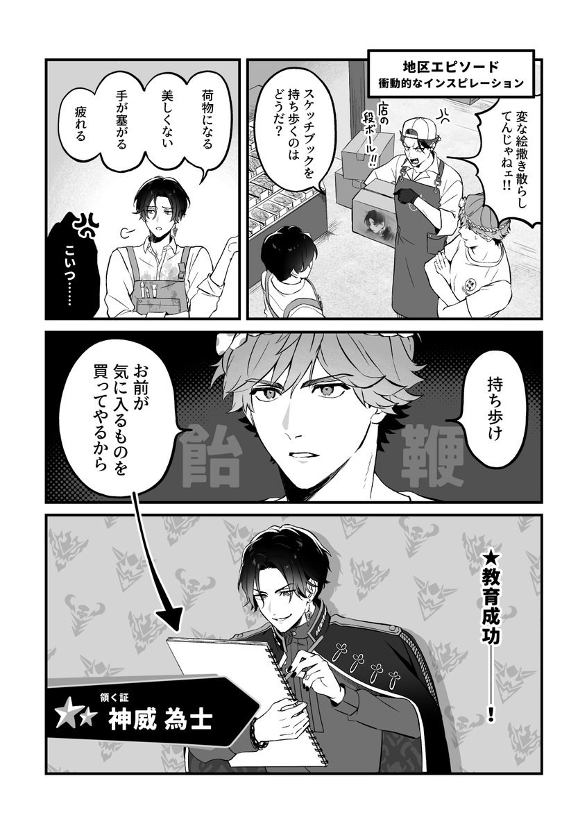 為士そのスケッチブックさぁ… 