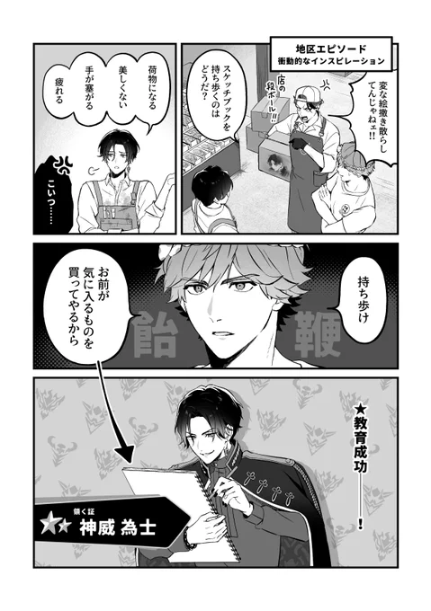 為士そのスケッチブックさぁ… 