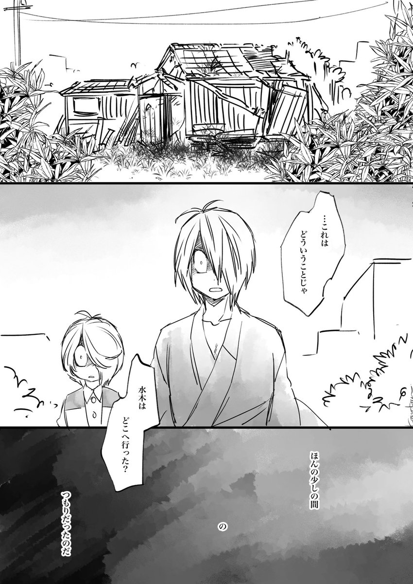 できてる父水
異種族間の感覚の相違マンガ案
そのうち清書して一本仕上げたいけどどう考えてもハピエン無理なやつ 