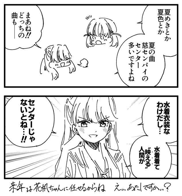 かほめぐ 