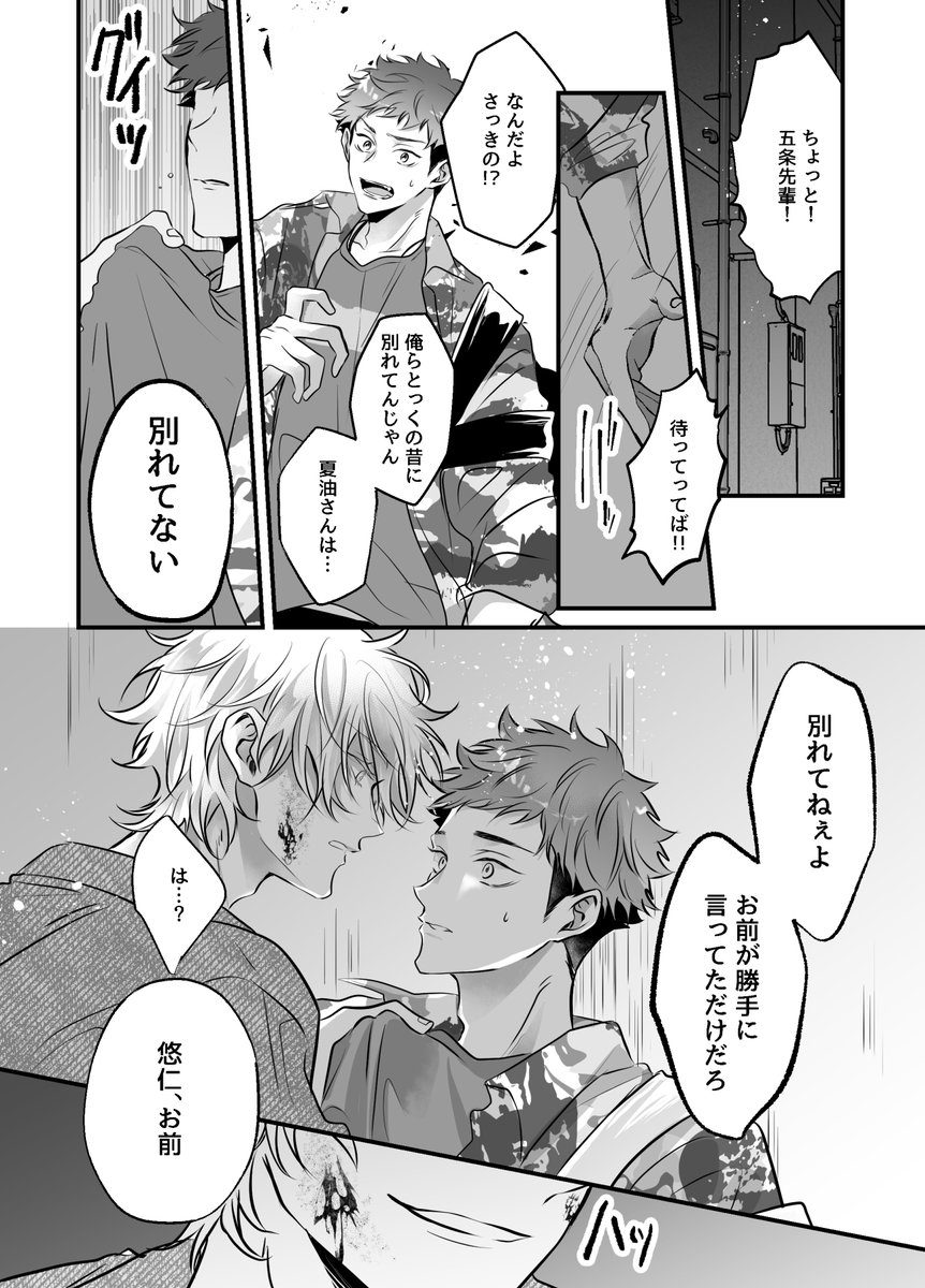 最強虎サンド 
親友と同じ子を好きになった話④
ごゆのターン😎 