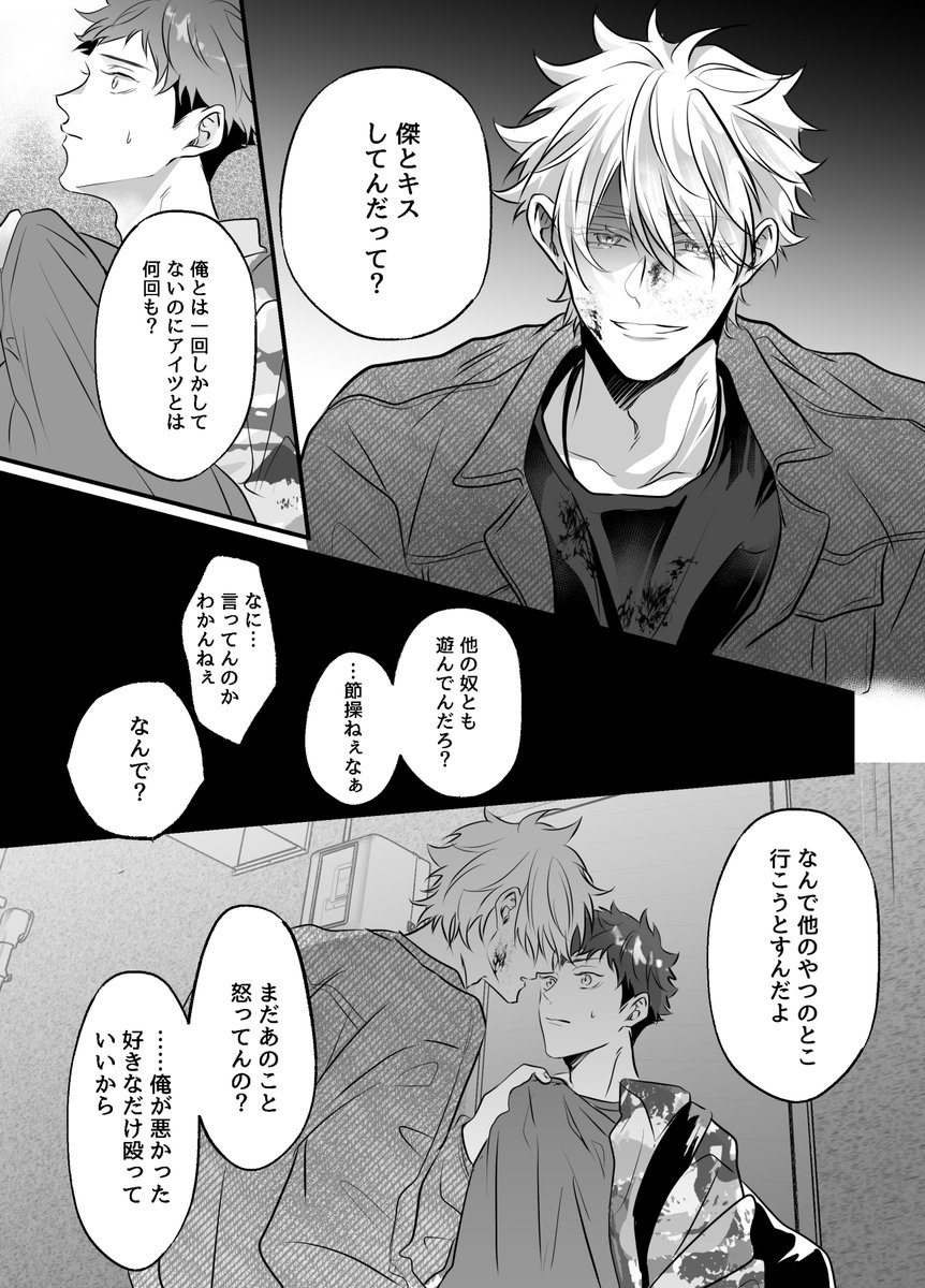 最強虎サンド 
親友と同じ子を好きになった話④
ごゆのターン😎 
