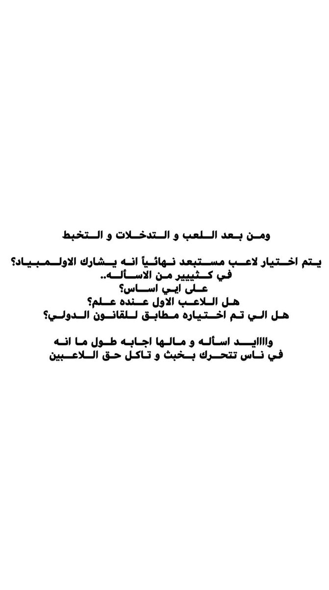 mutlaq_lawyer's tweet photo. وليد عبدالرزاق هو من يستحق الإختيار للمشاركة في أولمبياد باريس  ...

كأسرع لاعب كويتي في السباحة ...

@fnsalsabah
@kuwaitolympic 
@pas_kwt https://t.co/11Z2TpIWQN