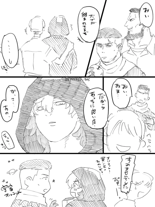 グ工ノレの睨む攻撃、オノレコットは混乱した! 