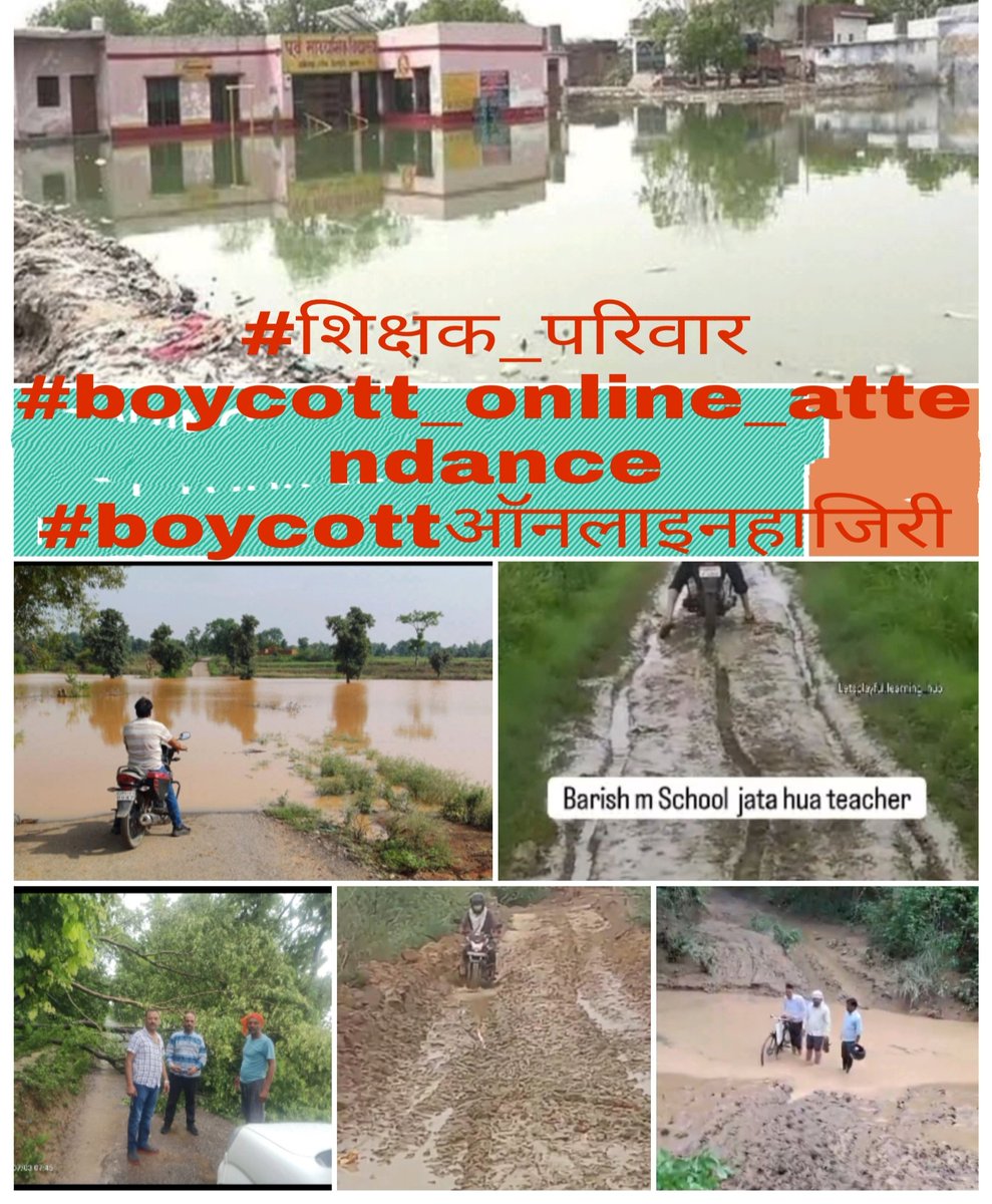 #शिक्षक_परिवार
#boycott_online_attendance
रास्ते क्रिटिकल,
 हाजरी डिजिटल
 कैसे संभव है?
#boycottऑनलाइनहाज़िरी
#BasicEducation