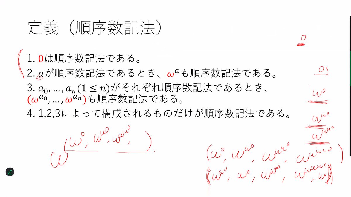 lap_nagoya's tweet photo. 今日は、順序数記法についての発表でした！

順序数記法という概念と、その大小���係などを定義すると

『初項が有限な減少列は必ず0に到達する』

というようなことが証明できるそうです😳

スタートと0の間には無限個の元があるのに、有限回で0に辿り着けるそうで、数学の神秘を感じました🧐 https://t.co/XRWrCFYGdt
