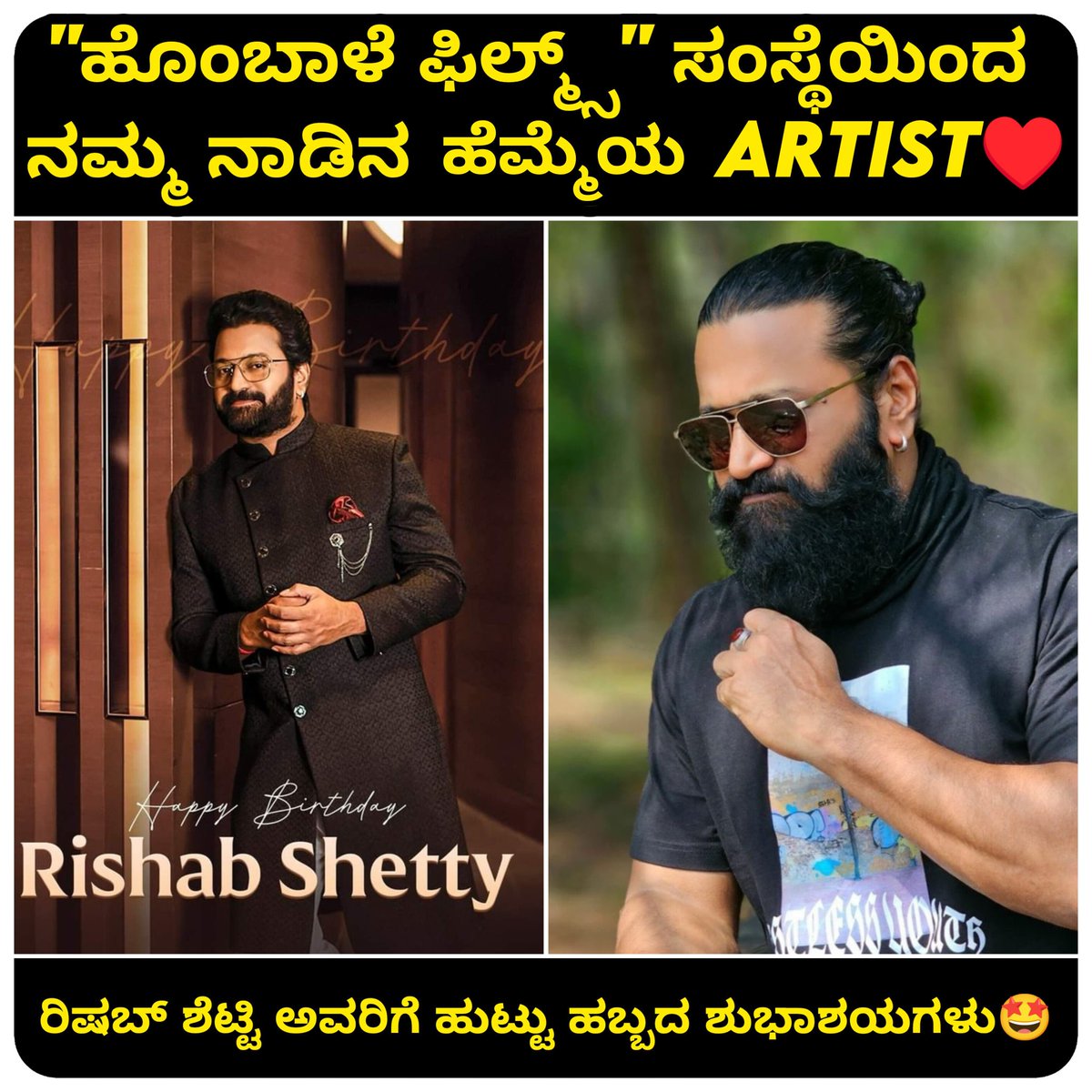 NammaKFI's tweet photo. ಹೊಂಬಾಳೆ ನಿರ್ಮಾಣ ಸಂಸ್ಥೆಯಿಂದ ನಟ, ನಿರ್ದೇಶಕ ರಿಷಬ್ ಶೆಟ್ಟಿ ಅವರಿಗೆ ಹುಟ್ಟುಹಬ್ಬದ ಶುಭಾಶಯಗಳು❤️🎂

#happybirthday @rishabshettyofficial  
#Rishabshetty @VKiragandur   @ChaluveG @hombalefilms
#kantara #KantaraChapter1
#Hombalefilms #kfi #sandalwood 
#actioncutentertainment https://t.co/yIPBq9XAB4