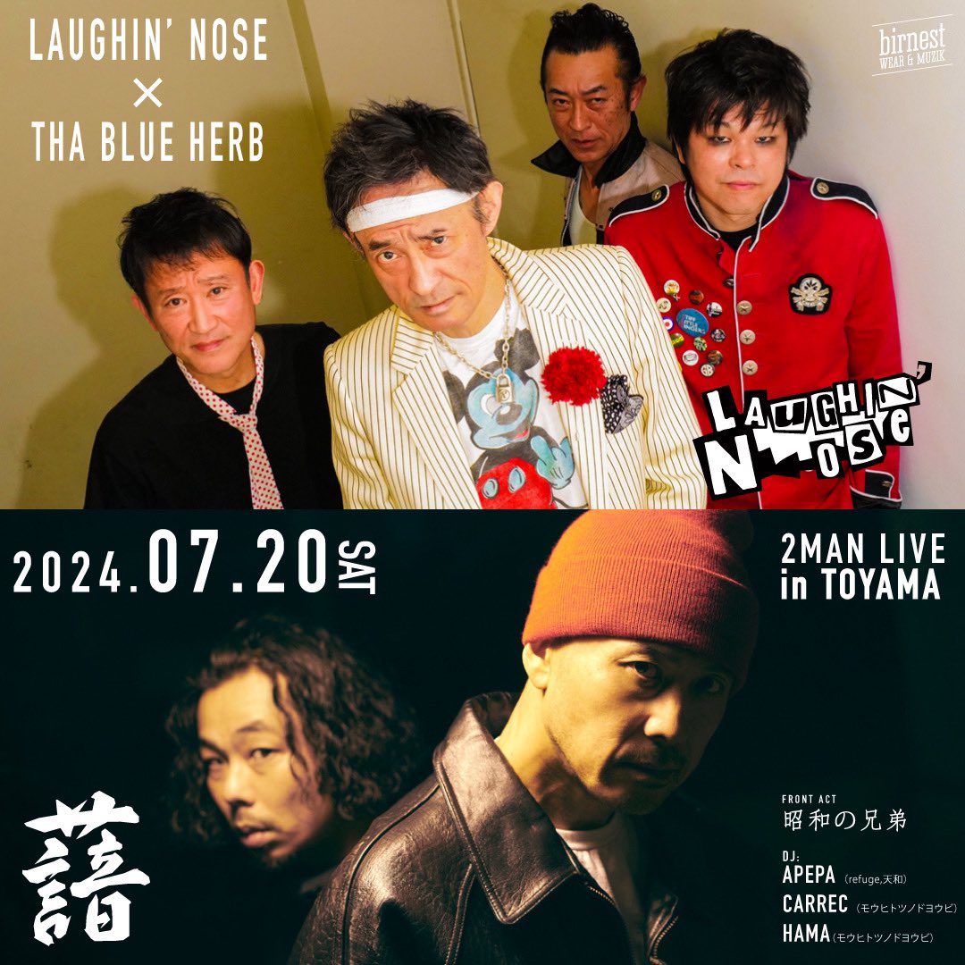 7月20日土曜19:00スタート
前売りはbirnest店頭にて発売中です。

birnest.net/12ann

出演
LAUGHIN’ NOSE
THA BLUE HERB

Front Act
昭和の兄弟
DJ
APEPA（refuge、天和）
CARREC（モウヒトツノドヨウビ）
HAMA（モウヒトツノドヨウビ）
LIVE Paint <a href="/rebelmanarmy/">シュウヘー</a> 
Photo @3pt_kusabimaru