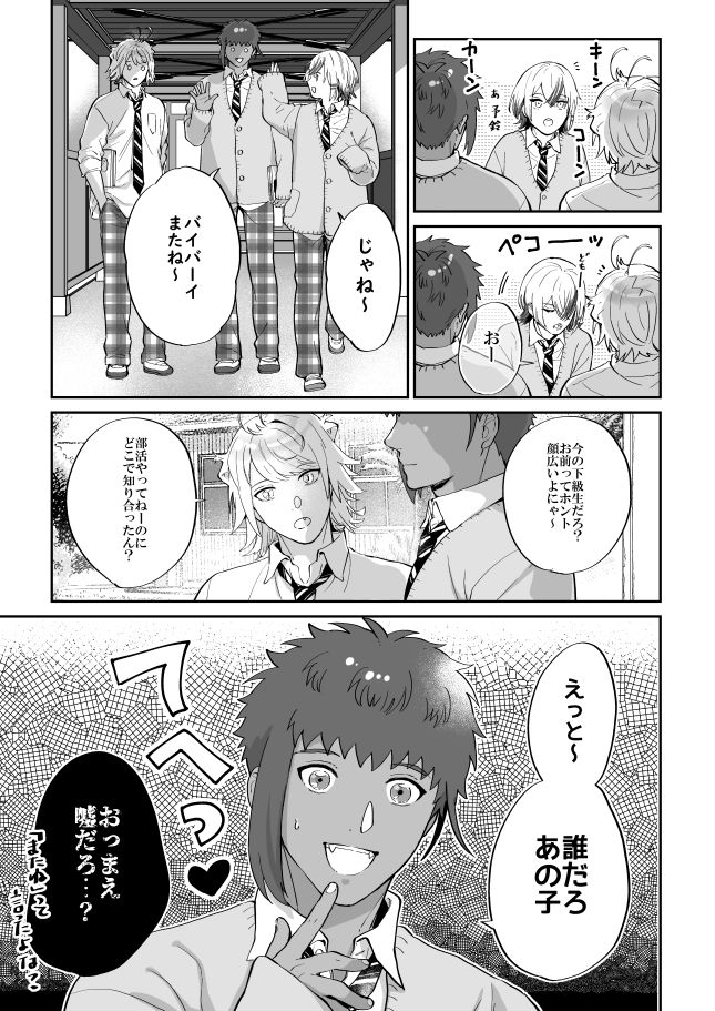 変な後輩ができました。

※ネクタイと上履きの色が学年別に違います。 