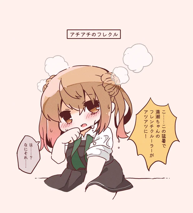 猛暑日の満潮(再掲) 