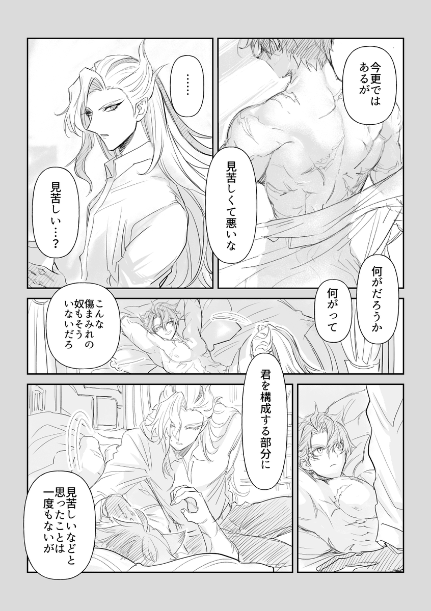 しるし(ヌヴィリオ)4/5

#2407言わほど_after
7/6-7に開催されたヌヴィリオWEBオンリー展示品の再掲となります。
特に行為とかはしてないけど片方脱いでるので伏せておきますー 