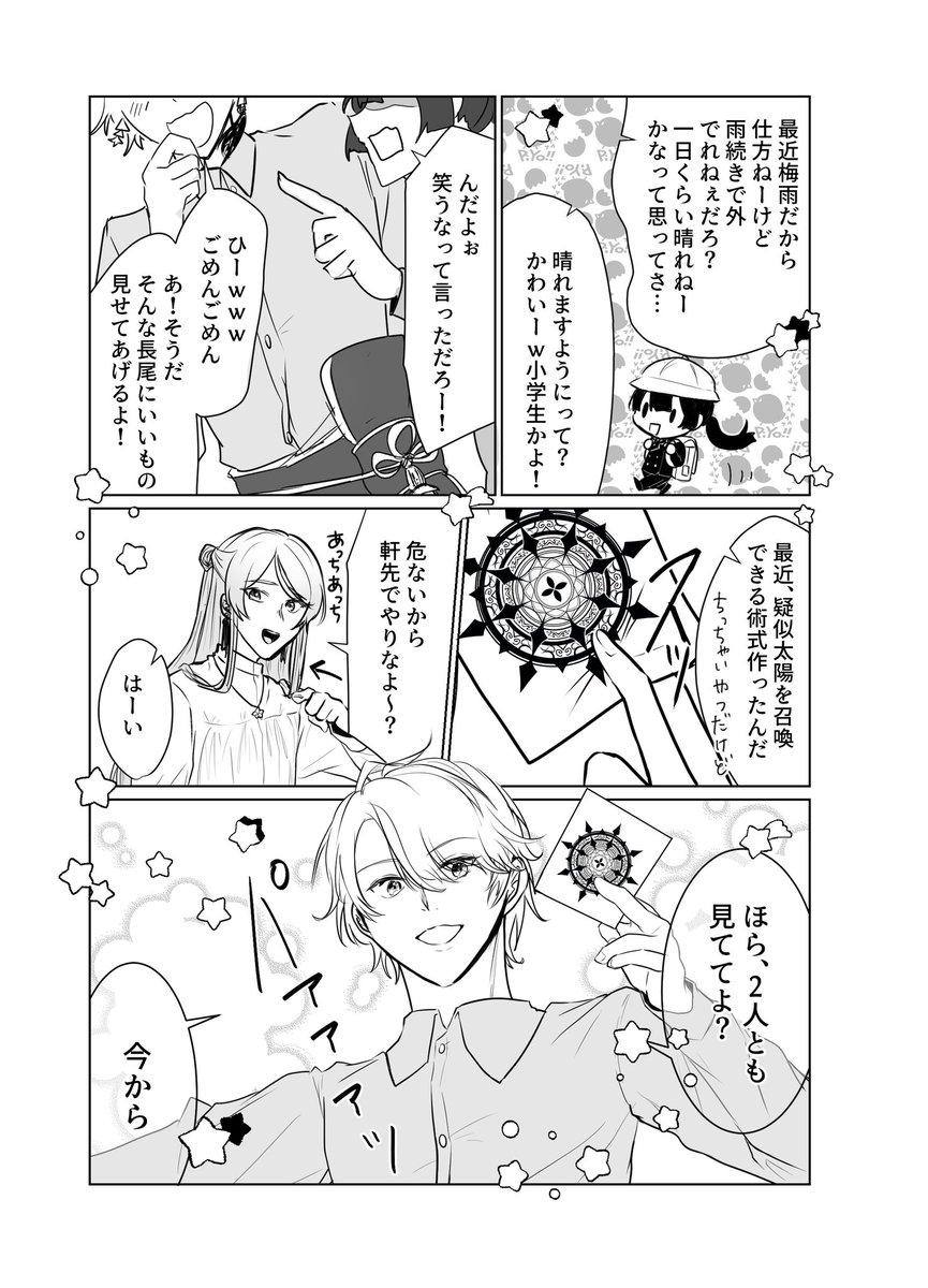 今日の無配ペーパーに描いていた七夕なゔぁるつのお話です🎋🌠 