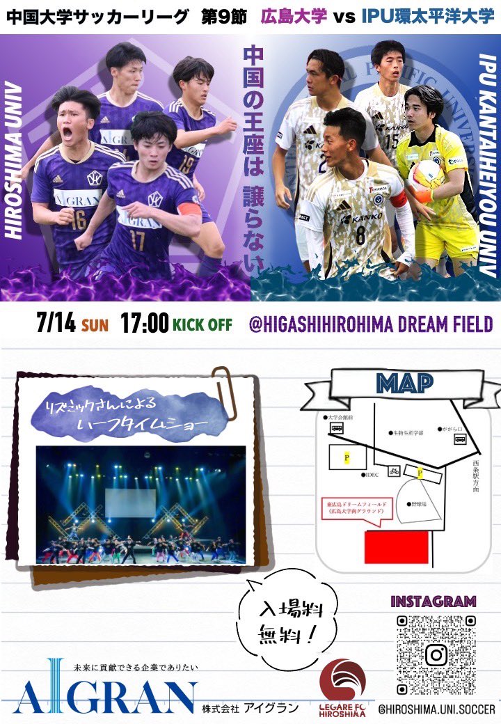 b144095's tweet photo. 【お知らせ📢】

この度、広島大学体育会サッカー部を沢山の方々に見に来てもらうべく、様々なイベントを企画しています‼️

みんなで #広島大学を応援しよう📣

🟣中国大学サッカーリーグ　第9節

🆚 IPU環太平洋大学

🗓️2024.7.14(日)
⏰17:00 kick off 
🏟️東広島ドリームフィールド
🎟️入場無料 https://t.co/9oY01MDPoA