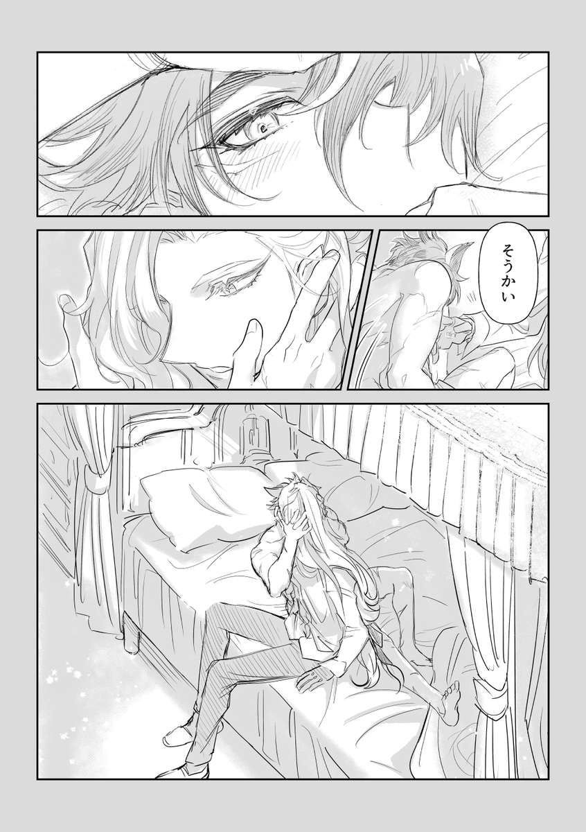 しるし(ヌヴィリオ)4/5

#2407言わほど_after
7/6-7に開催されたヌヴィリオWEBオンリー展示品の再掲となります。
特に行為とかはしてないけど片方脱いでるので伏せておきますー 