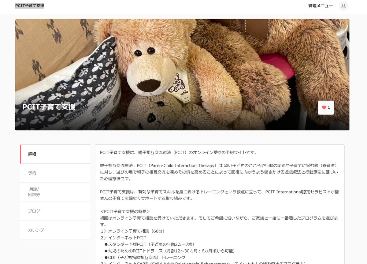 KAMOmamaPCIT's tweet photo. PCITやCAREをインターネットで受けられる「PCIT子育て支援」という事業を始めました。よかったらのぞいてみて下さい。
https://t.co/YrfT1oyl98 https://t.co/rotUf2UkGN
