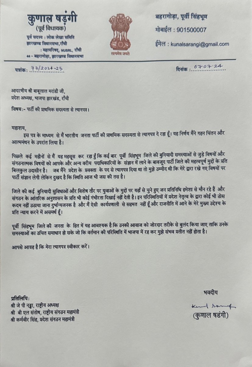 KunalSarangi's tweet photo. #जय_जगन्नाथ #जय_हिंद #जय_झारखंड 🙏 https://t.co/vZgY7Hd1Uq