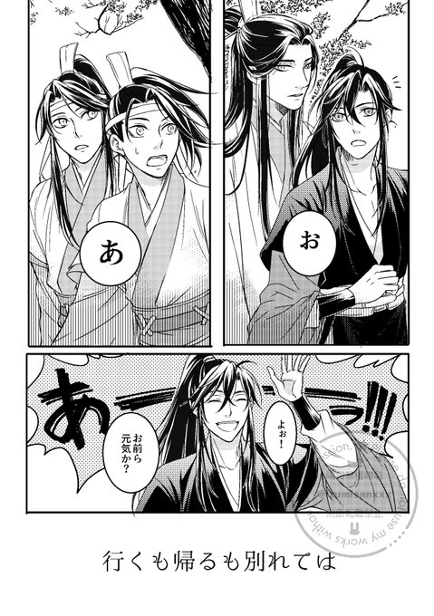 #honeymoon忘羨
ご参加いただいた皆様、ありがとうございましたー!😊🍀 