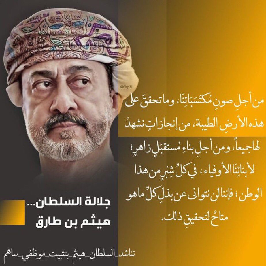 <a href="/Dr_Othman44/">Dr. Othman Albuloshi</a> <a href="/Oman_GC/">التواصل الحكومي</a> #موظفي_ساهم_يناشدون_السلطان