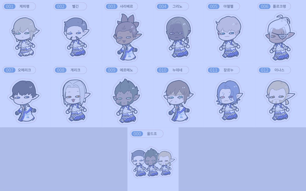 스티커 다 만들었다.