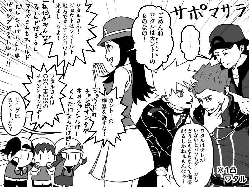 アルティメットワタル楽しみ 
