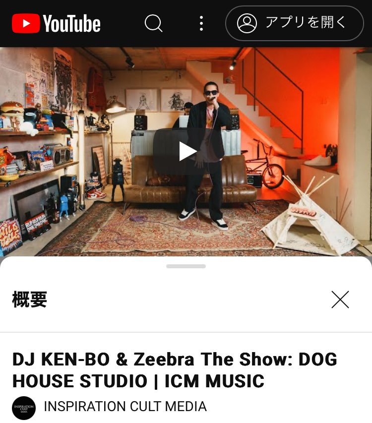 Zeebra_News's tweet photo. 【公開】

DJ KEN-BO &amp; Zeebra 
STUDIO LIVE PERFORMANCE「THE SHOW」  at DOG HOUSE STUDIO 

YouTube ➡︎ 
https://t.co/8dNaysUb1w

#Zeebra #djken_bo #ubg https://t.co/SJ6eytLzb0