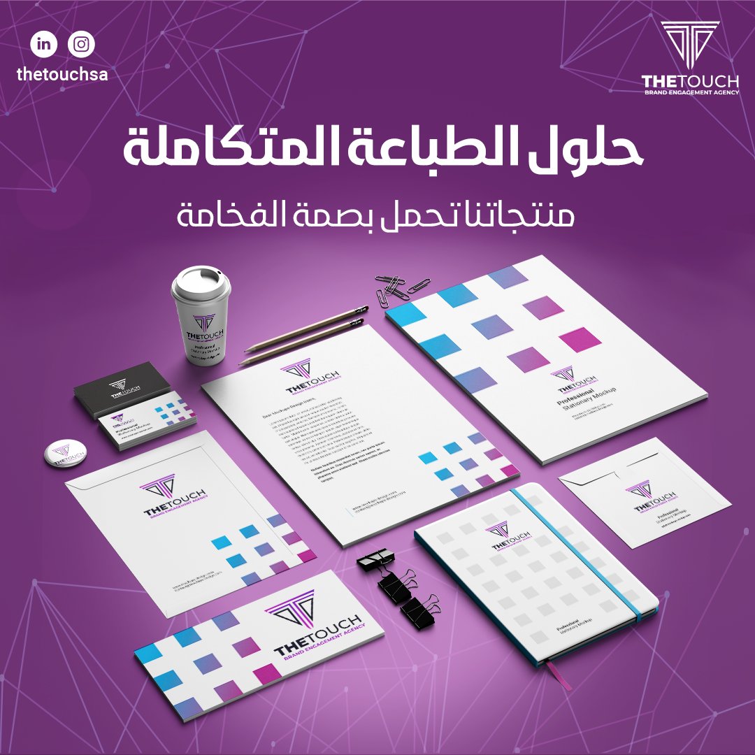 thetouchsaa's tweet photo. 🖨️✨ اكتشف عالمًا من الإمكانيات مع حلولنا المتكاملة للطباعة! سواء كنت تحتاج إلى طباعة دقيقة للأعمال الفنية أو مشاريع تجارية كبيرة، نحن هنا لنقدم لك أفضل جودة وكفاءة. #حلول_طباعة #جودة_وابتكار #حلول_طباعة
#طباعة_متكاملة
#ابتكار_في_الطباعة
#جودة_عالية
#خدمات_طباعة #طباعة_احترافية https://t.co/3KzqEZS98Y