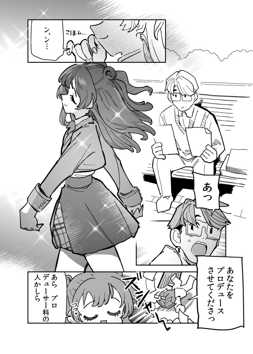 好きなんだ…タイムリープを重ねるうちに顔つきが変わってしまうやつ… 