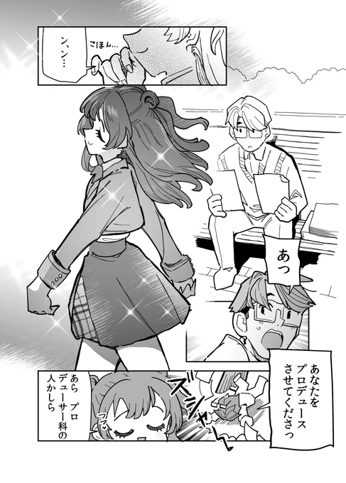 好きなんだ…タイムリープを重ねるうちに顔つきが変わってしまうやつ… 