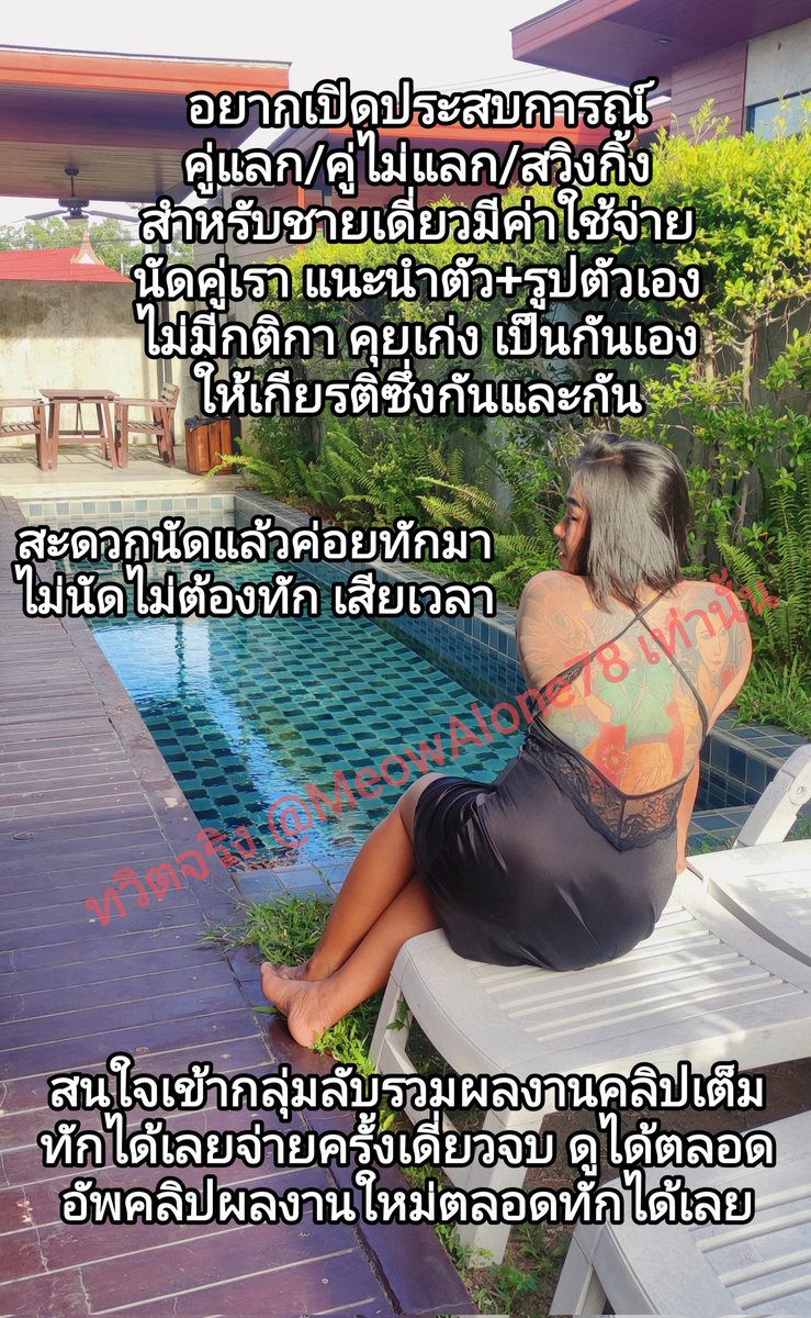 คู่แท้ SAFE/NAN 27/26 (เล่น2คน) tweet media
